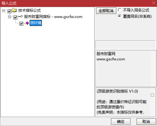 通达信〖照妖镜〗副图指标可排序,挖掘股市中的大妖痕迹_展示图_04