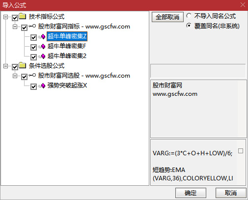 通达信〖超牛单峰密集〗主副图+选股指标,趋势与量能买卖信号_展示图_05