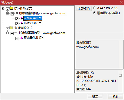 通达信〖波段妖龙主图+捕捉启动节点副图+双龙量化共振选股〗共振捉波段妖龙主升浪_展示图_05