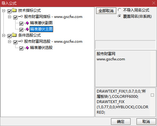 通达信〖精准潜伏主力启动〗主副图+选股指标,游资操盘监测系统_展示图_06
