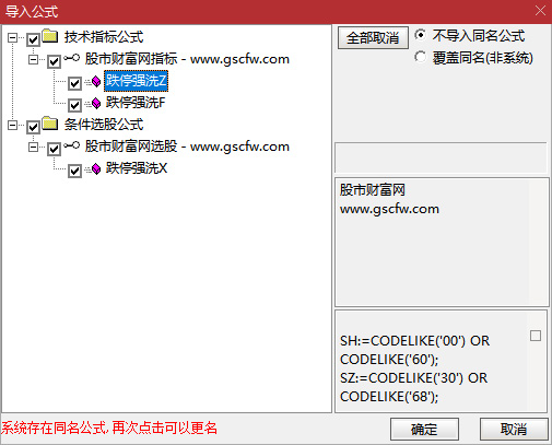 〖跌停强洗〗模型主副图 选股指标_展示图_06.jpg