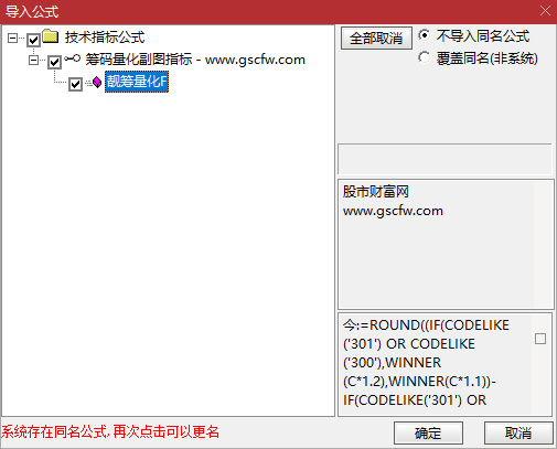 【筹码量化】副图，捕捉牛股的起爆点_展示图_05