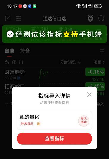 【筹码量化】副图，捕捉牛股的起爆点_展示图_04