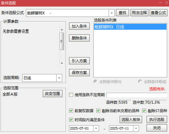 【蚍蜉撼树】主图附图选股_展示图_06