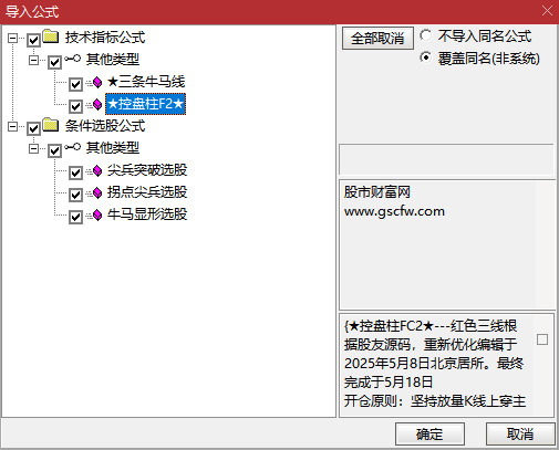 通达信【庄家控盘柱】副图+选股,6.3更新增加三条牛马线主图指标,精准把握买卖时机_展示图_17 ... ...