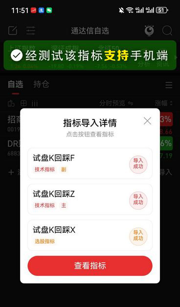 通达信【试盘K回踩】套装指标,股价回踩决策线尾盘买入_展示图_09
