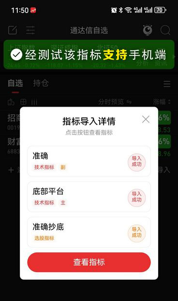 股票阶段底部指标,指标适合用于震荡的走势,把握相对低点底部平台_展示图_10 ... ...