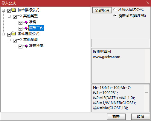 股票阶段底部指标,指标适合用于震荡的走势,把握相对低点底部平台_展示图_11 ... ...