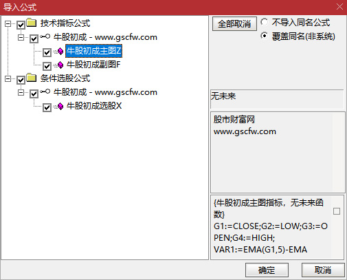 通达信【牛股初成】主副图+选股,捕捉空头区域转向+均线突的起涨点_展示图_13 ... ...