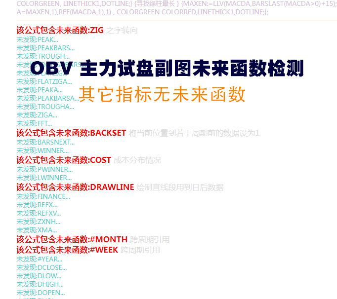 通达信【OBV主力试盘,MA妖股主升浪】主副图+选股指标,辅助判断主力意图_展示图_12 ... ... ...