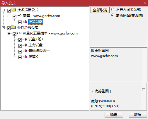 通达信【底筹副图】底筹副图与庄家控盘叠加组合效果优化,选股趋势判断更精准_展示图_13 ... ... ...