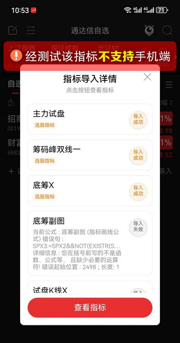 通达信【底筹副图】底筹副图与庄家控盘叠加组合效果优化,选股趋势判断更精准_展示图_12 ... ... ...