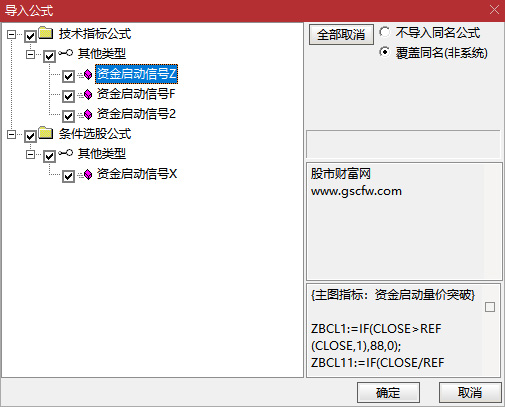 通达信【资金启动信号】主副图+选股指标,识别资金启动关键信号_展示图_10