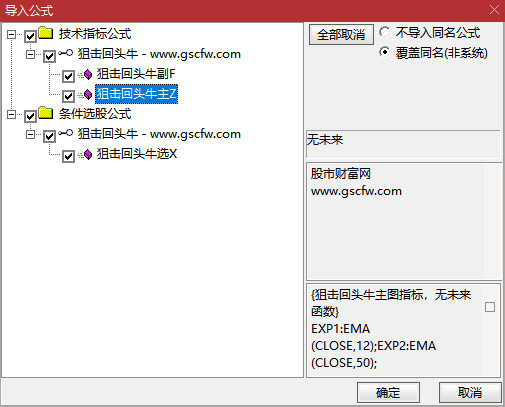 通达信〖狙击回头牛〗主副图+选股,主升浪回调黄金入场点,排除真实下跌风险,精准识别趋势中洗盘结束点_展示图_06