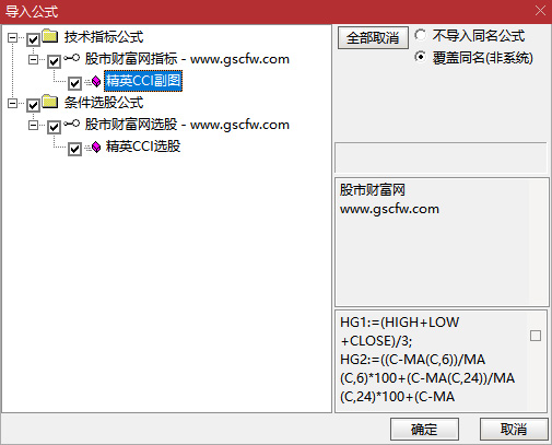 通达信〖精英CCI〗副图+选股指,中线趋势判断型指标_展示图_06