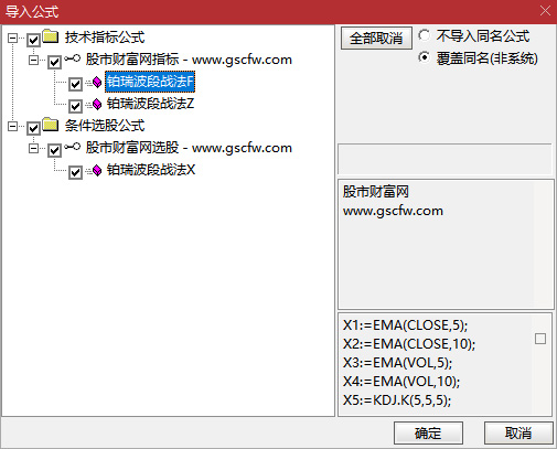 通达信〖铂瑞波段战法〗主要实现短线交易信号捕捉,主副图+选股_展示图_06
