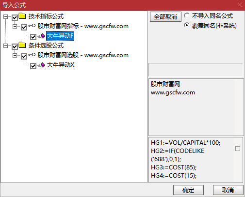 通达信〖大牛异动〗副图+选股指标,趋势与量的双重异动_展示图_06