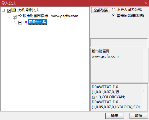 通达信〖暗盘资金及拓赢机构资金〗主图指标,及时掌握资金的进出金额_展示图_04
