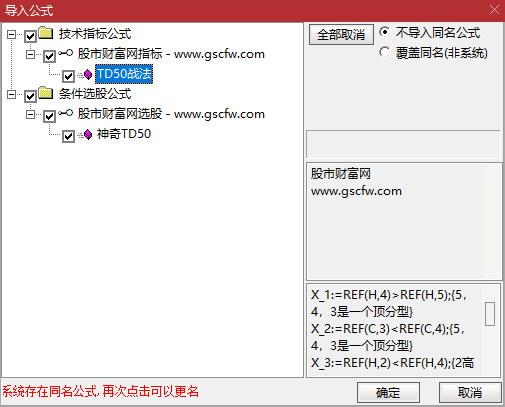 某音老师热门指标《神奇的TD50》战法_展示图_11