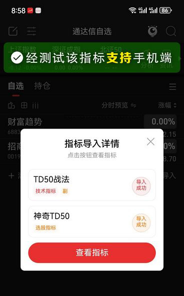 某音老师热门指标《神奇的TD50》战法_展示图_10