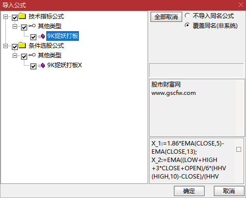通达信【9K捉妖打板】副图+选股指标,高阶打板公式,高成功率,次日高溢价策略_展示图_06 ...