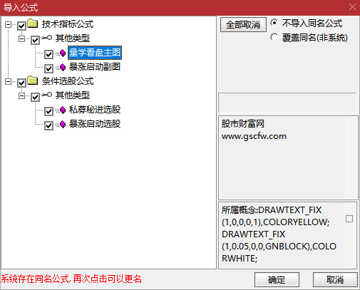 通达信【量学看盘+暴涨启动】主副图+选股指标,近期选出好不少超级大牛股_展示图_13 ... ...