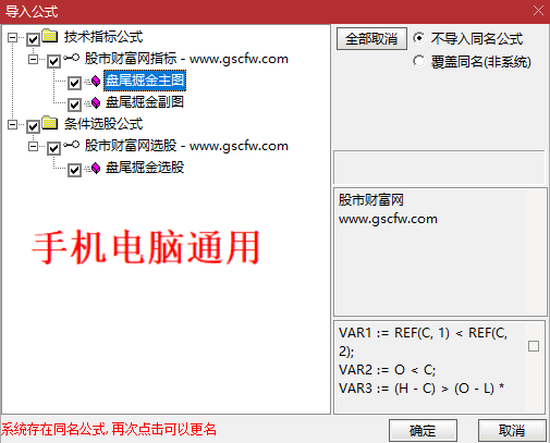 通达信【盘尾掘金】主图附图选股指标_展示图_08