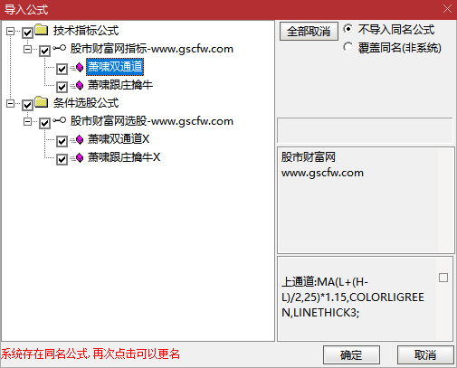 通达信【萧啸双通道+萧啸跟庄擒牛】主副图+选股_展示图_12