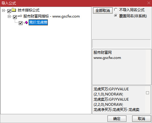 通达信〖竞价龙虎榜数据〗副图指标,显示竞价金额，龙虎榜买卖金额等_展示图_05