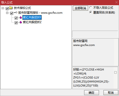 通达信【紫红共振捉妖】套装指标,跟庄伏击主升浪_展示图_06