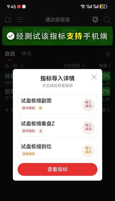 通达信【试盘极缩洗盘到位】主副图+选股,精准判断洗盘结束,低位买入不追高_展示图_06 ... ...