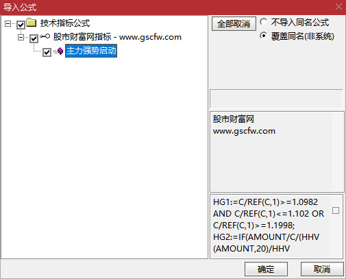 通达信〖主力强势启动〗副图指标,精准捕捉股票强势启动信号_展示图_06