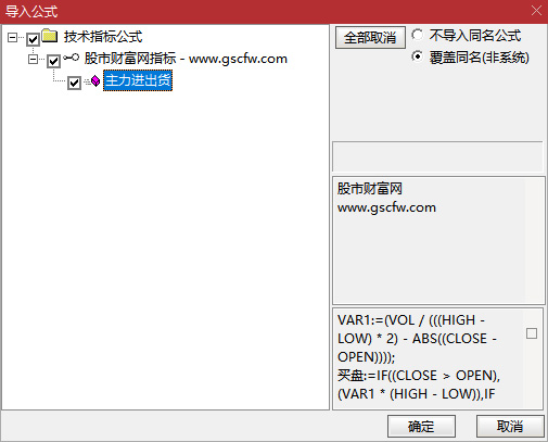 通达信〖主力进出货〗副图指标,倍量柱买卖,附公式用法_展示图_06