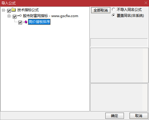 通达信【竞价猎板排序】通过量价关系捕捉首板涨停次日的强势个股,副图源码_展示图_04 ...