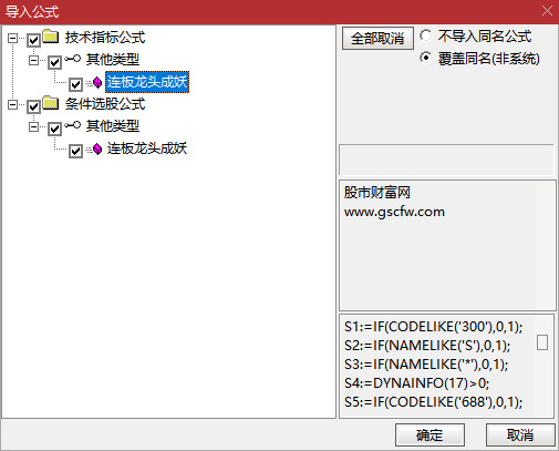 通达信【连板龙头成妖】优化版,打板翻倍指标,副图+选股_展示图_09