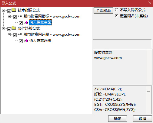 通达信〖倚天屠龙〗主图+选股指标,识破庄家洗盘阴谋_展示图_07