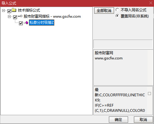 通达信〖私募分时吸筹〗分时主图指标,出现"游资突破"信号时重点关注_展示图_07