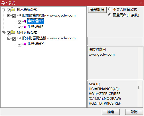通达信〖牛妖埋伏〗副图+选股指标,主力吸筹暗中建仓强庄起爆指标组合_展示图_05