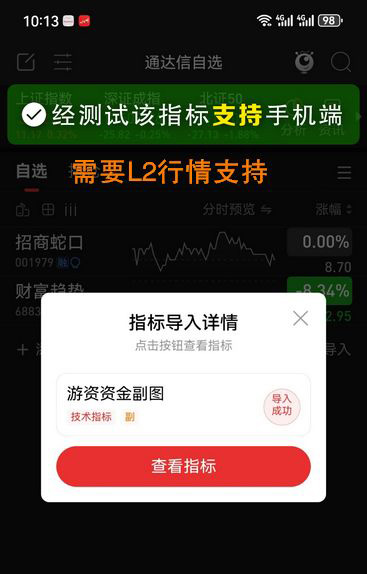 通达信【游资资金】副图指标,深圳游资大佬工作室专用核心指标_展示图_06