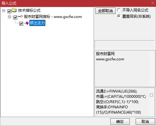 通达信【抓出主力】竞价排序指标,简单高效排出主力的算法+选股_展示图_02