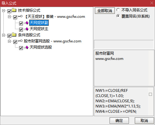 通达信〖天网捉妖〗主副图+选股,捕捉强势突破股‌_展示图_06