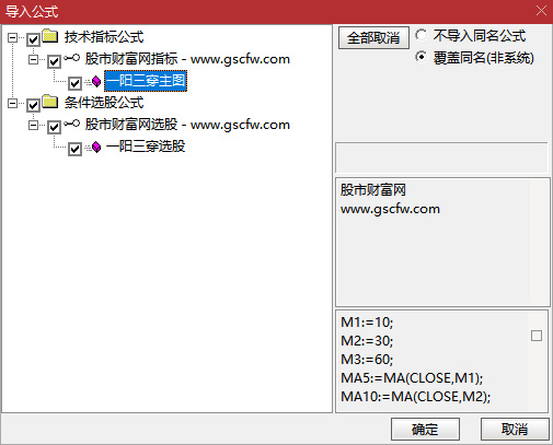 通达信〖一阳三穿〗主图+选股指标,抓主升行情_展示图_06