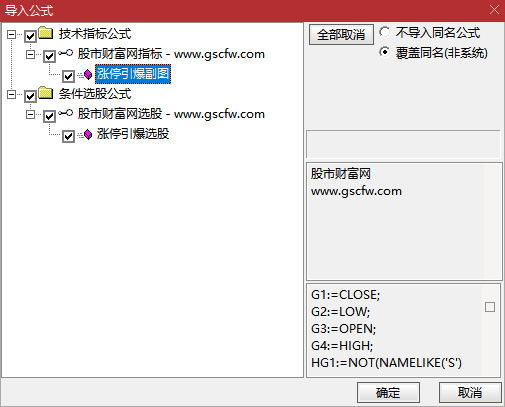 通达信〖涨停引爆〗副图+选股,信号提示可能出现连续涨停行情_展示图_08