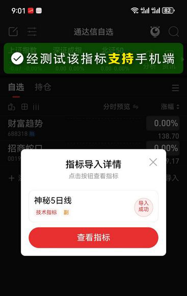 通达信〖神秘5日线〗副图指标,让你知道怎么跌怎么涨怎么躲风险！源码_展示图_10 ...