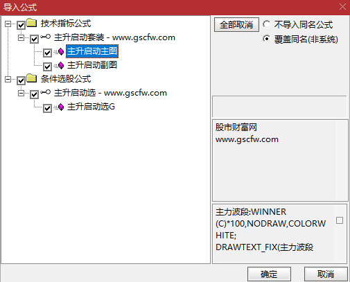 通达信〖主升启动〗套装指标,捕捉股票主升浪启动信号_展示图_06