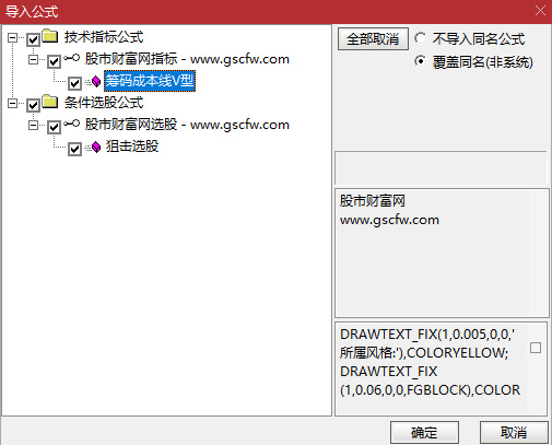 通达信〖筹码成本线V型反转〗主图+选股指标,出现"V形翻转"可能形成买入机会_展示图_06
