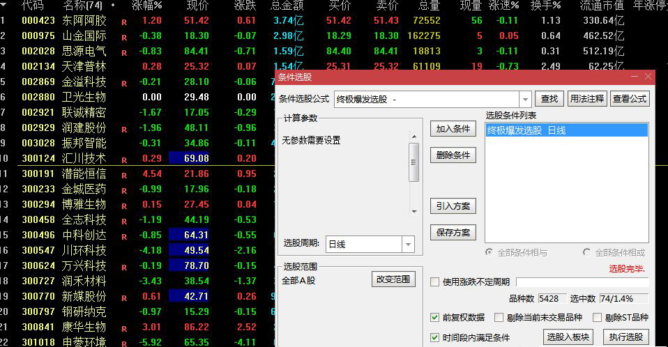 通达信【终极爆发】主副图+选股,尾盘相对低位及时介入,出现即为精品_展示图_01 ... ...