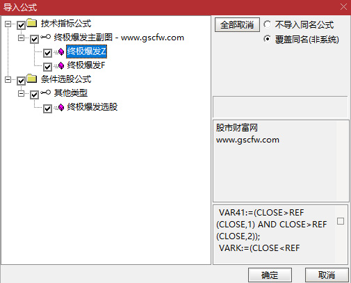 通达信【终极爆发】主副图+选股,尾盘相对低位及时介入,出现即为精品_展示图_13 ... ...