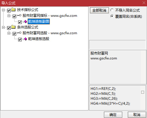 通达信指〖乾坤追板〗副图+选股指标,给出有连板预期的涨停板信号_展示图_07