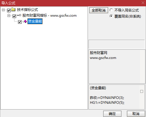 通达信〖资金量能〗分时副图指标,通过绿柱与红柱的分界点判断资金强弱状态_展示图_05
